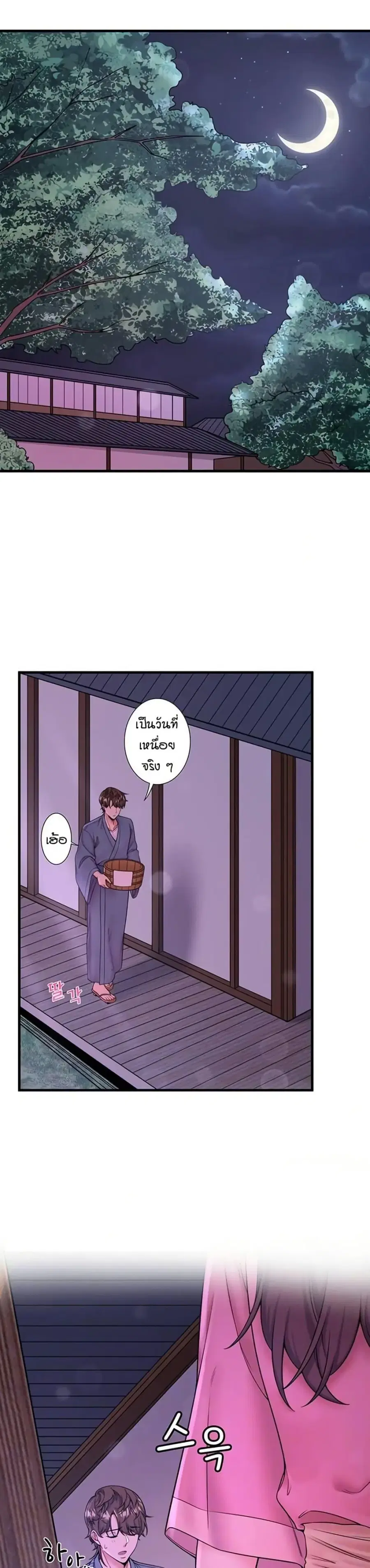 Secret Hot Spring Inn ตอนที่ 15 หน้า 1