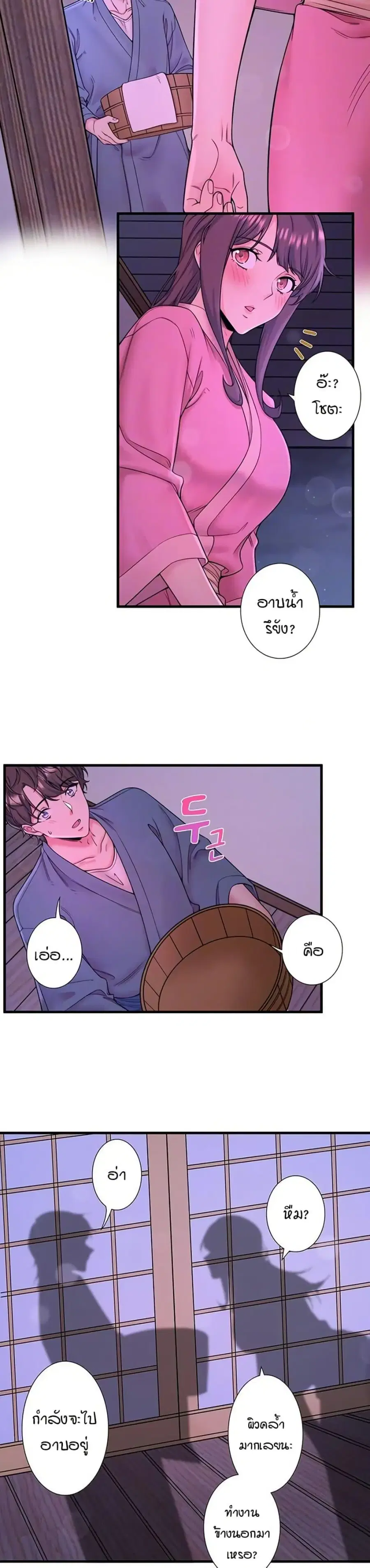 Secret Hot Spring Inn ตอนที่ 15 หน้า 2