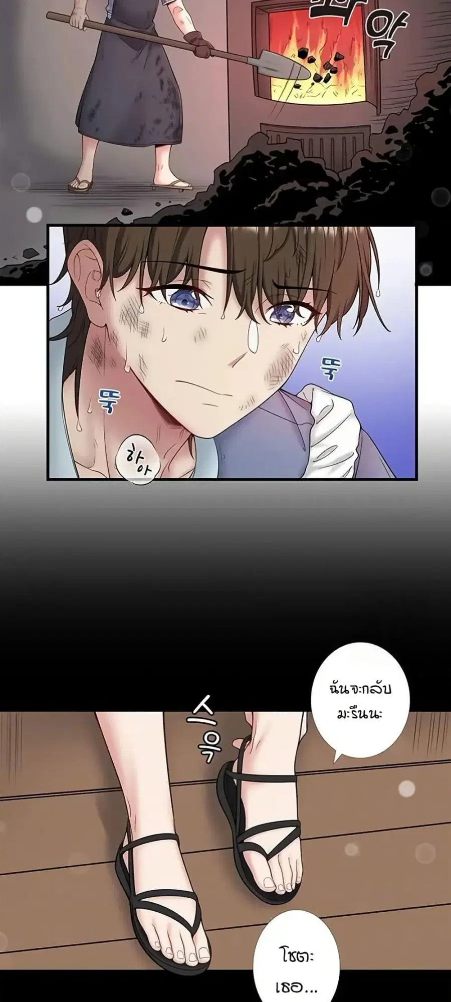 Secret Hot Spring Inn ตอนที่ 23 หน้า 3