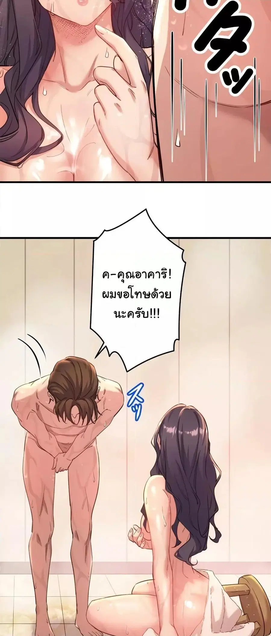 Secret Hot Spring Inn ตอนที่ 4 หน้า 2