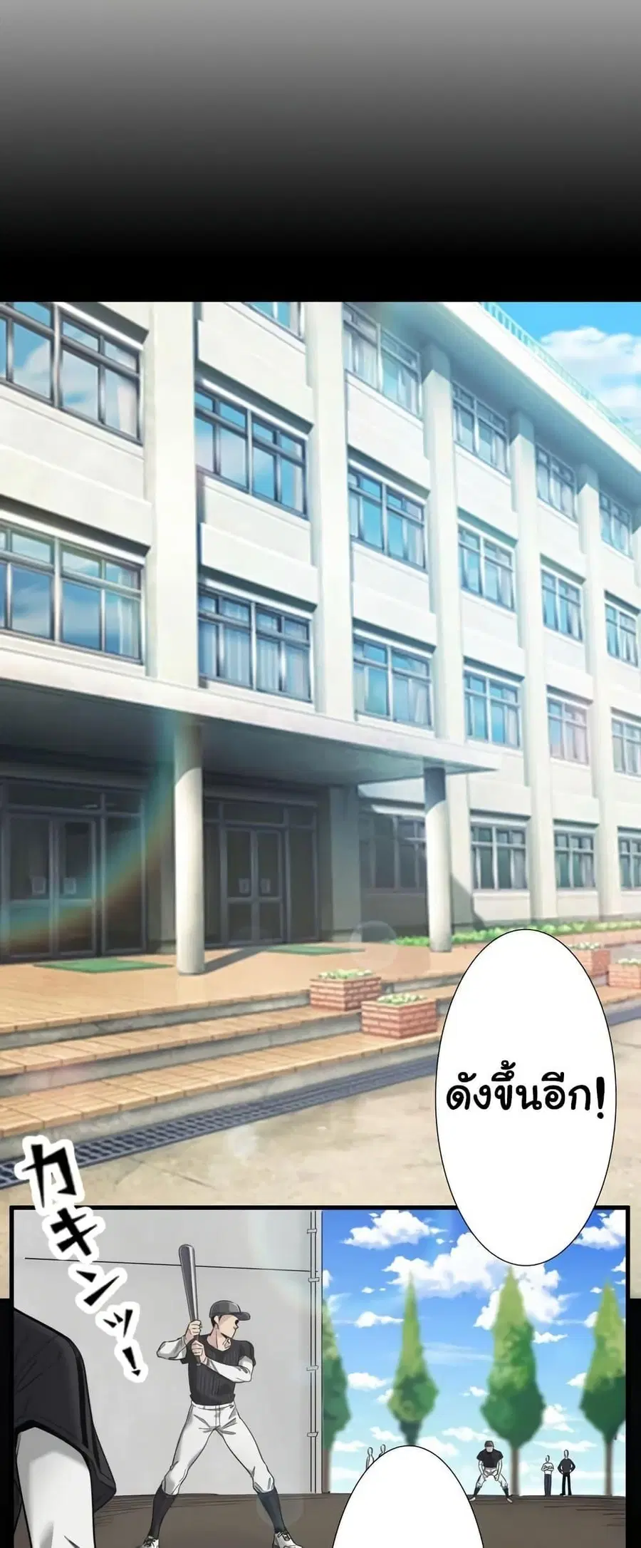 Secret Hot Spring Inn ตอนที่ 7 หน้า 2