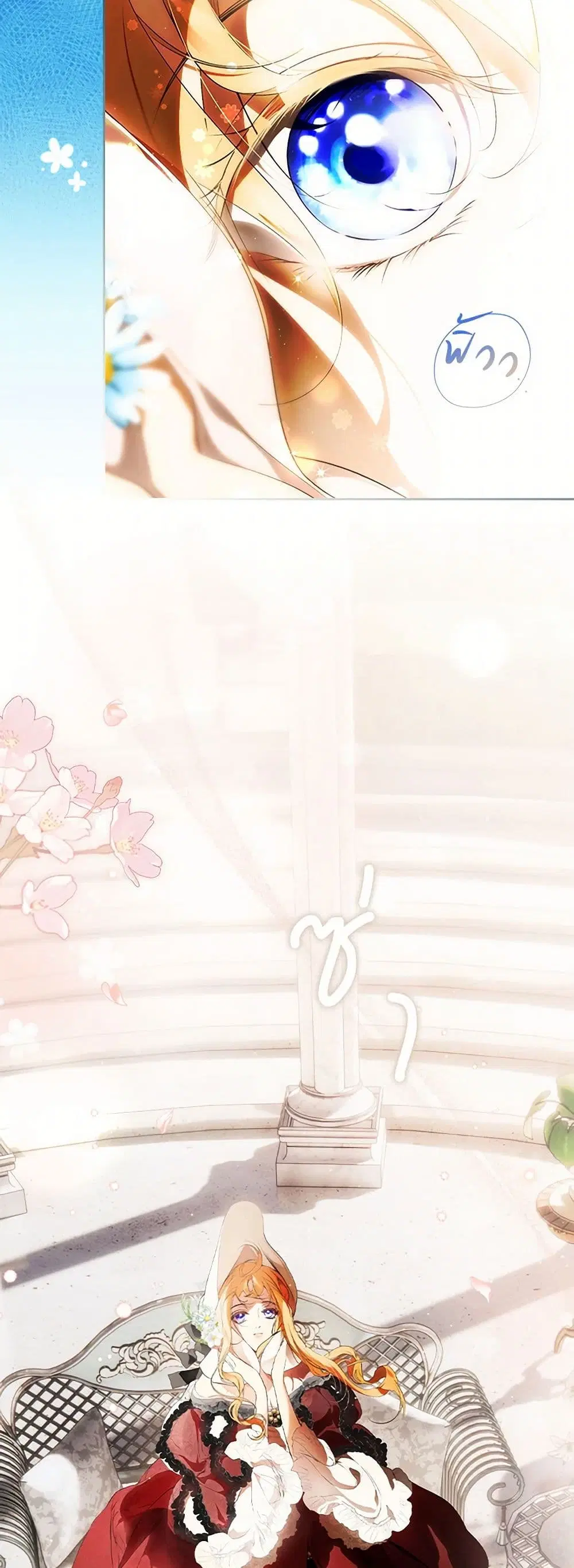 Secret Lady ตอนที่ 103 หน้า 3