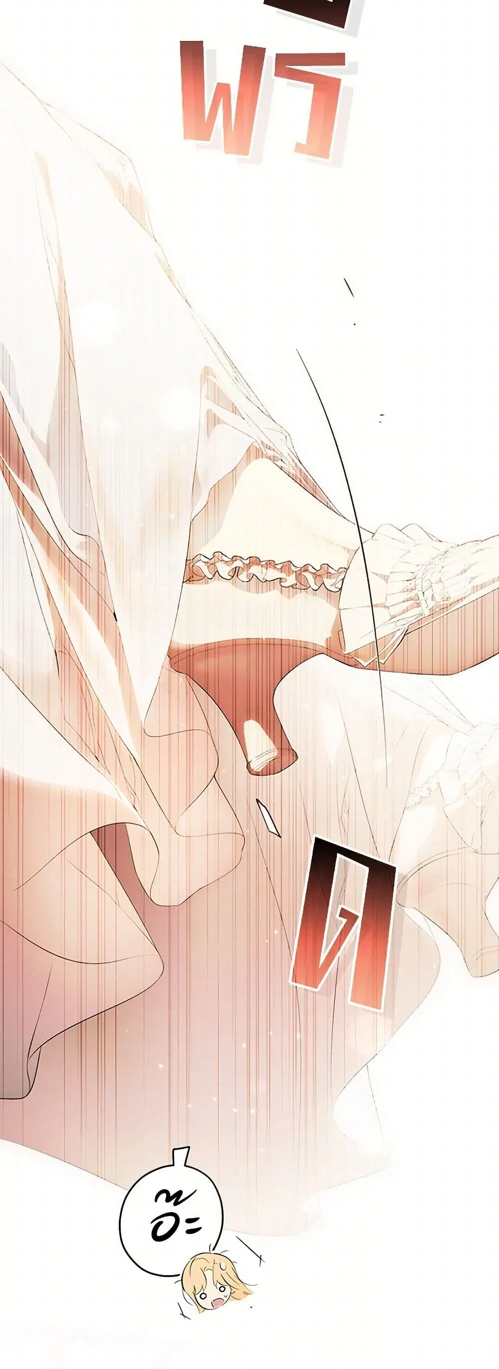 Secret Lady ตอนที่ 114 หน้า 3