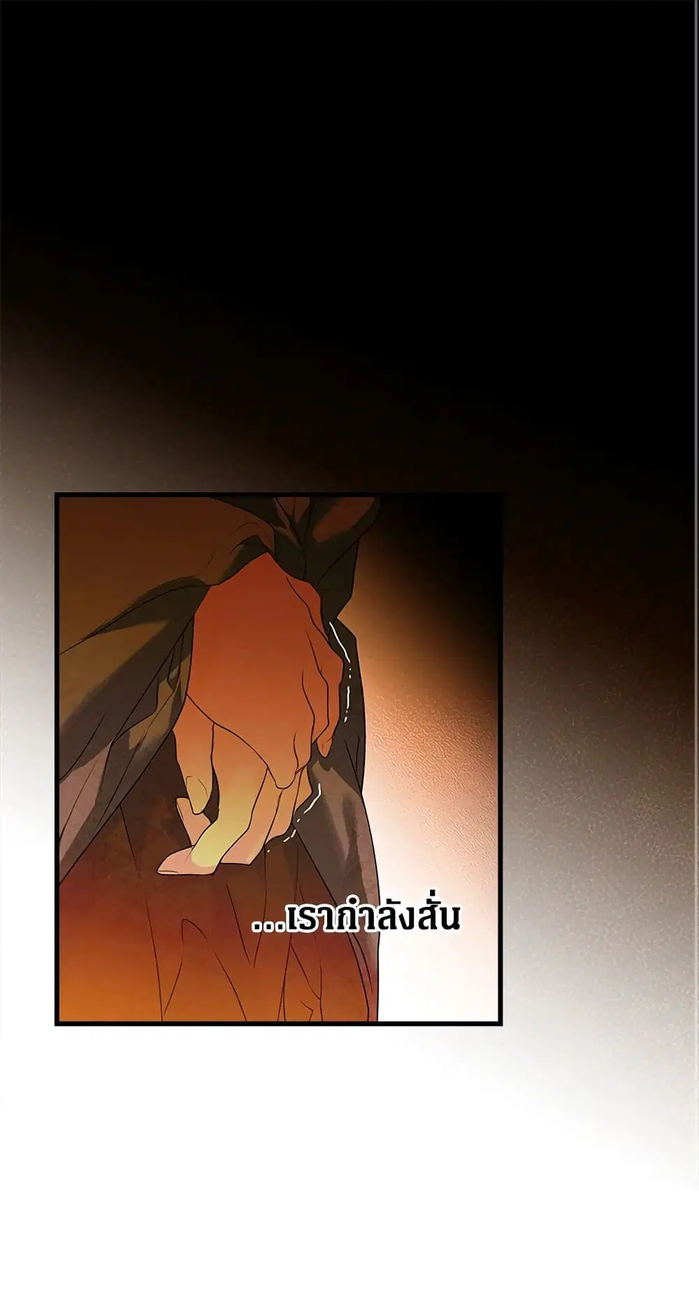 Secret Lady ตอนที่ 12 หน้า 1