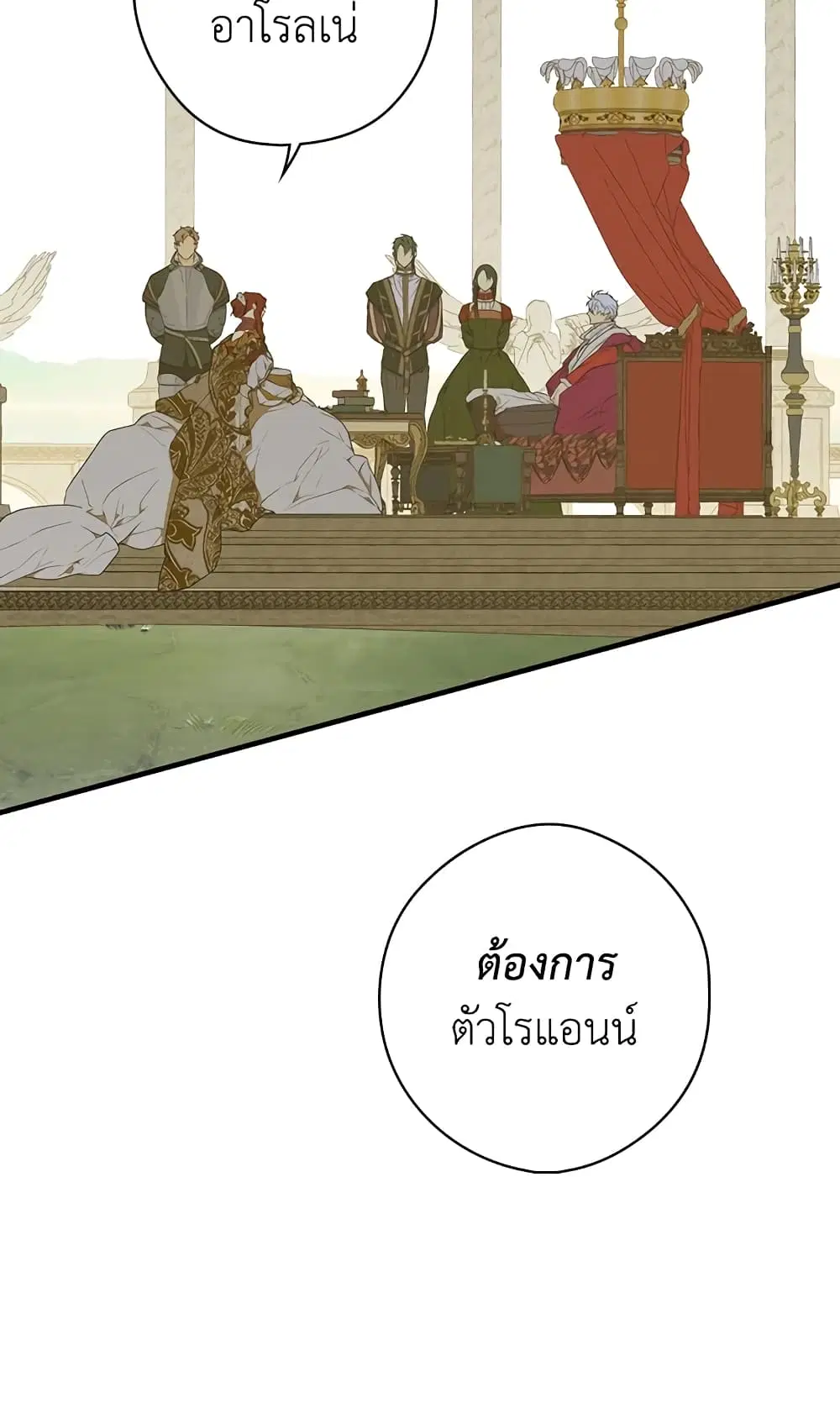Secret Lady ตอนที่ 17 หน้า 3