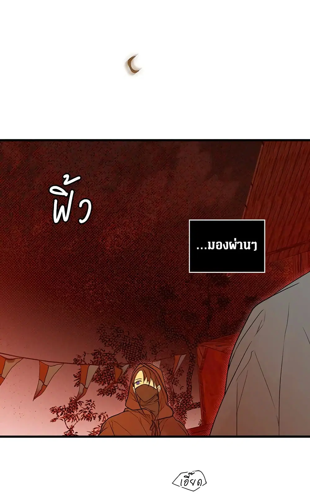 Secret Lady ตอนที่ 18 หน้า 3