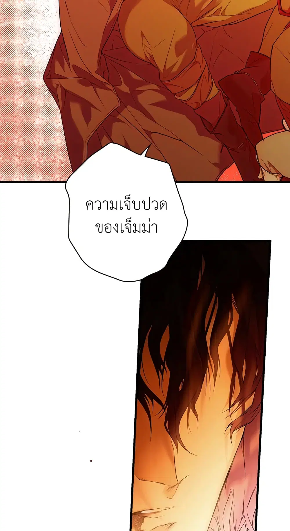 Secret Lady ตอนที่ 19 หน้า 1