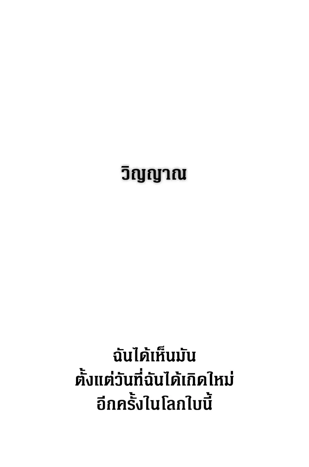 Secret Lady ตอนที่ 2 หน้า 2