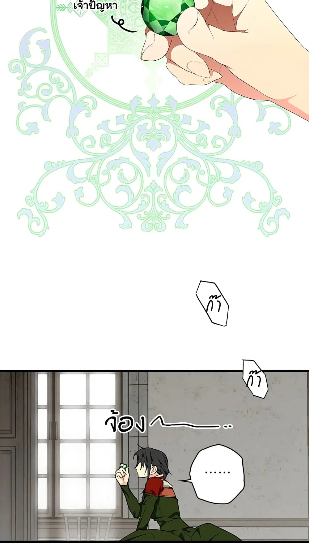 Secret Lady ตอนที่ 21 หน้า 2