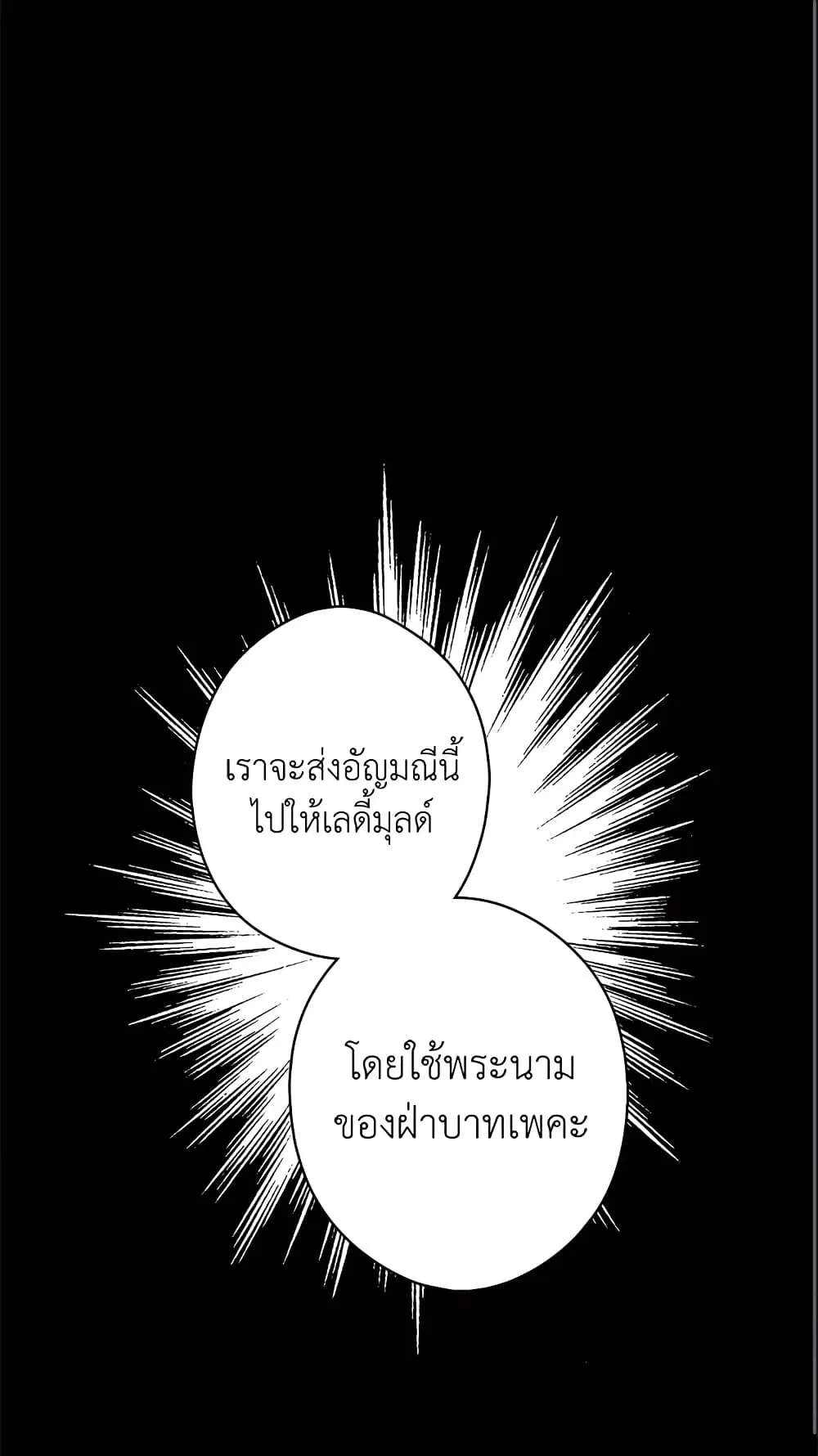 Secret Lady ตอนที่ 22 หน้า 2