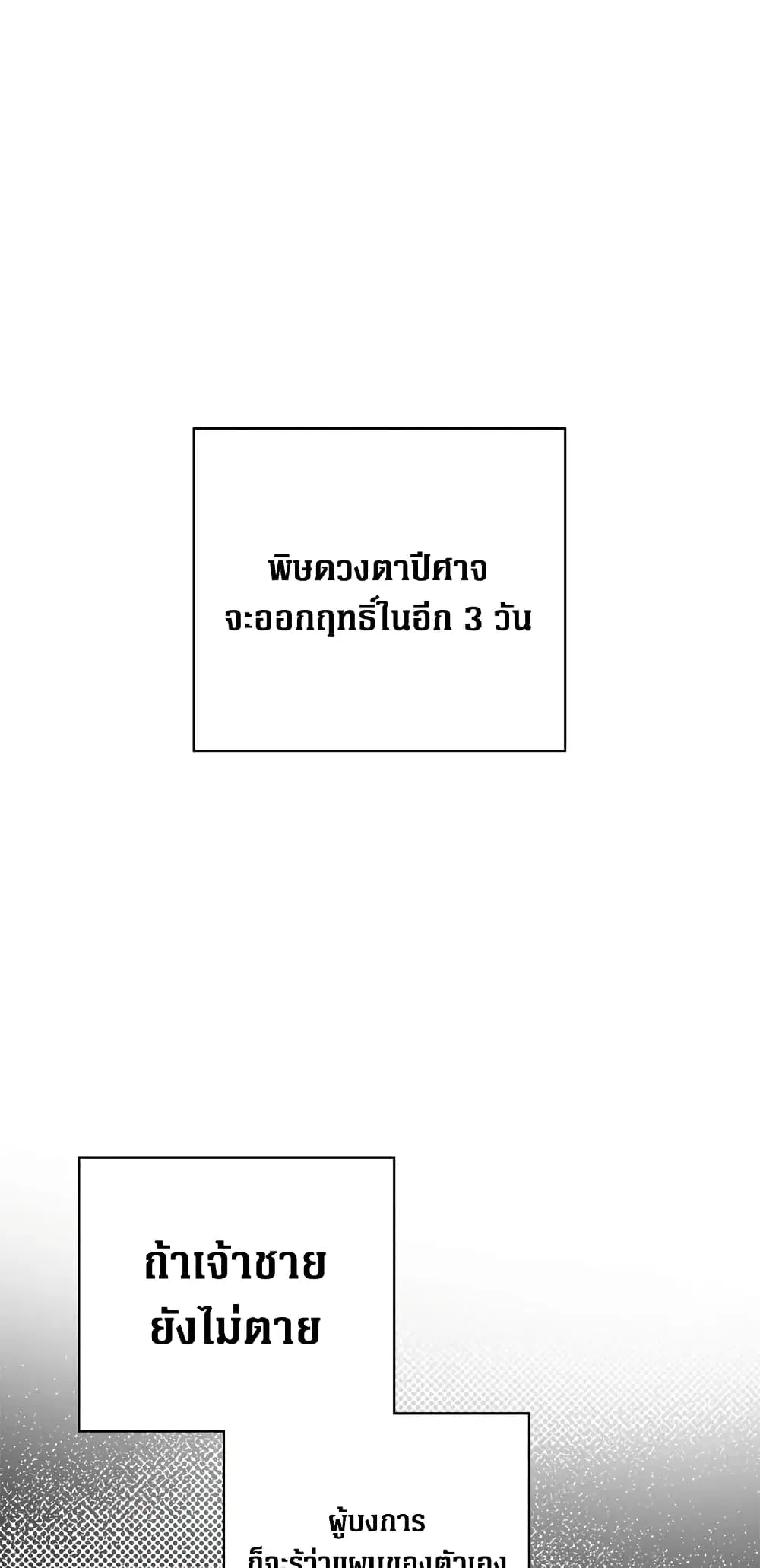 Secret Lady ตอนที่ 23 หน้า 2