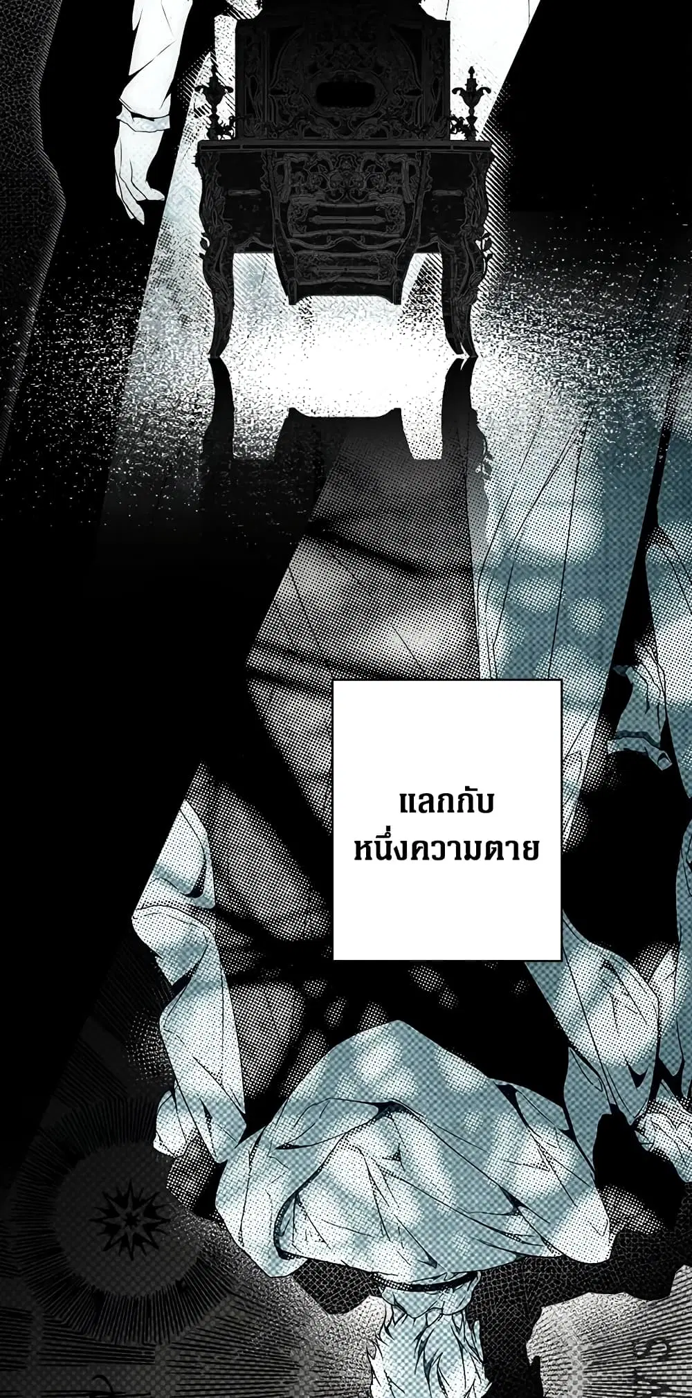 Secret Lady ตอนที่ 25 หน้า 2
