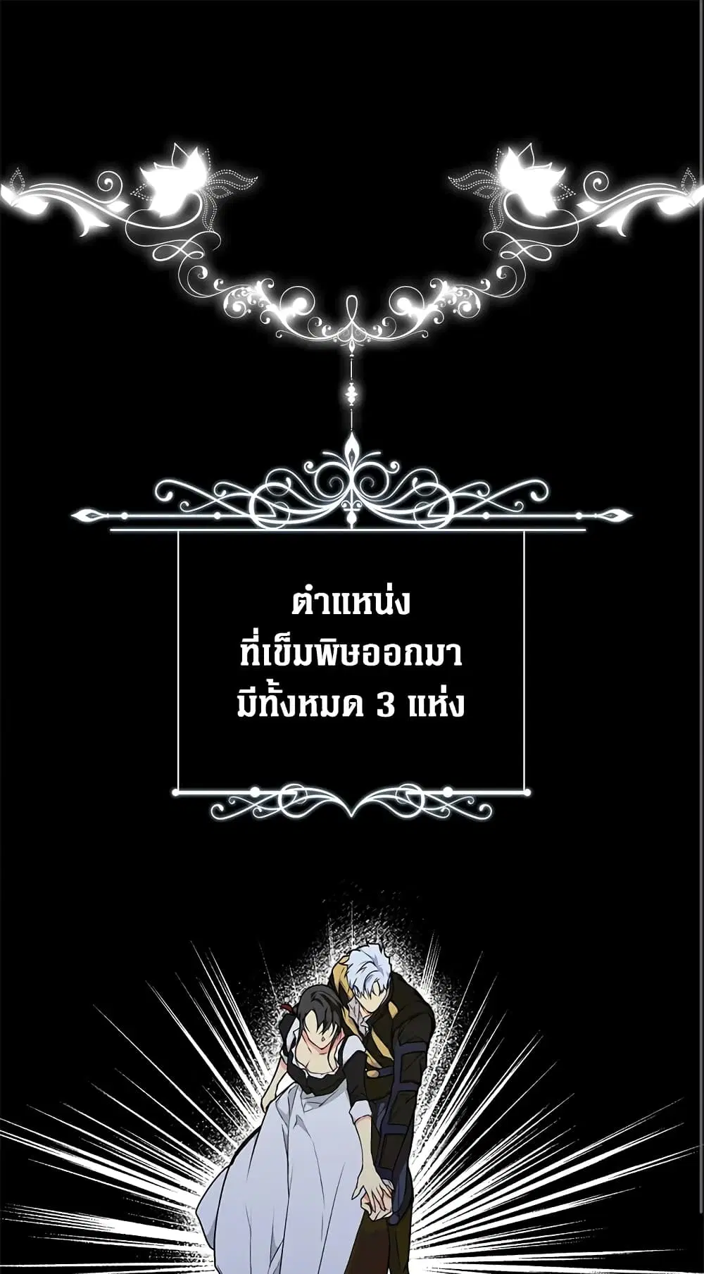 Secret Lady ตอนที่ 27 หน้า 1