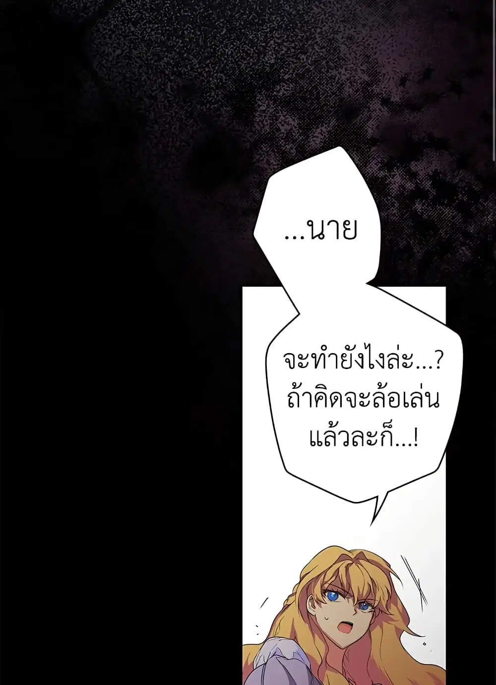 Secret Lady ตอนที่ 3 หน้า 2