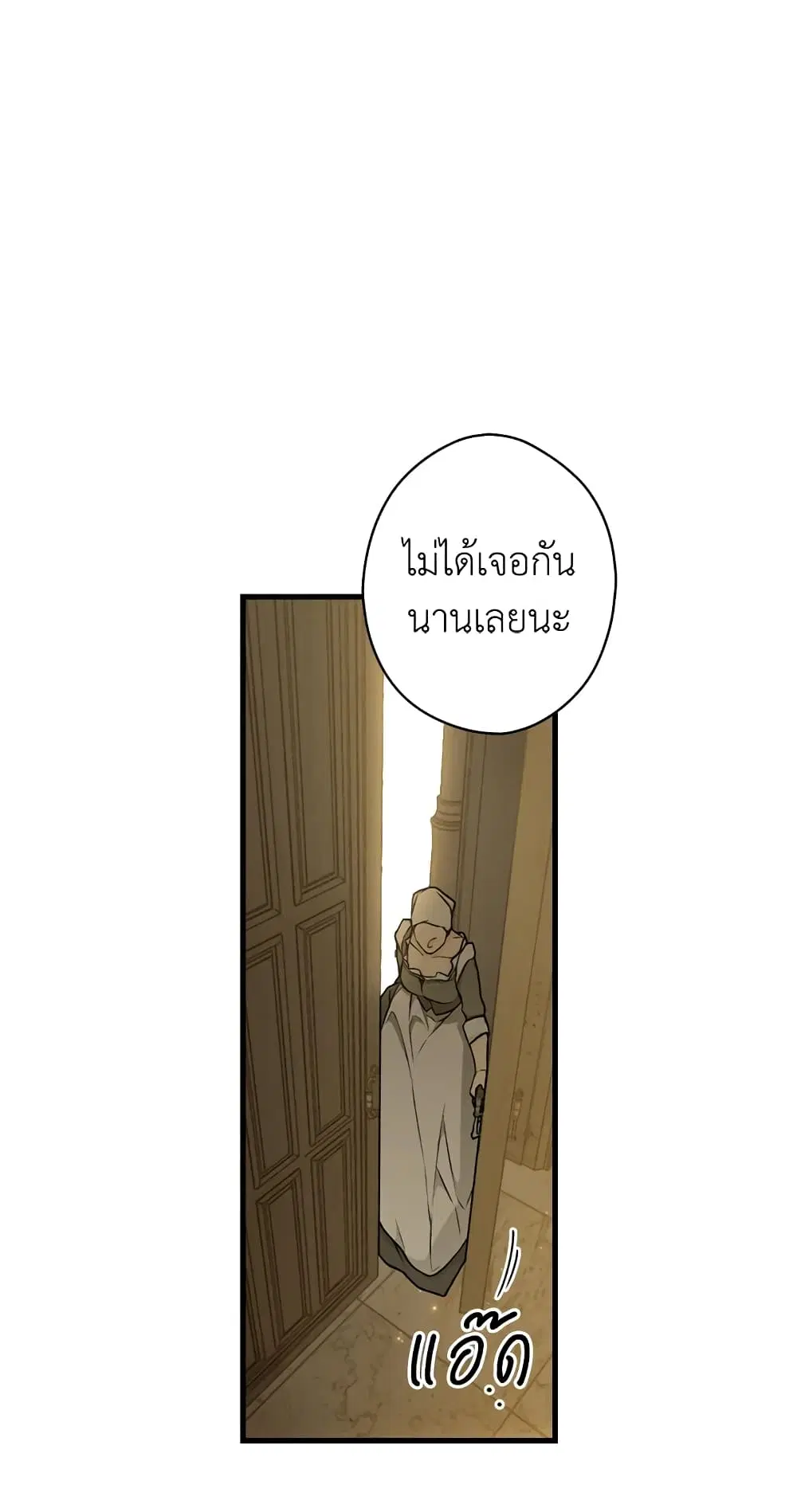 Secret Lady ตอนที่ 31 หน้า 2