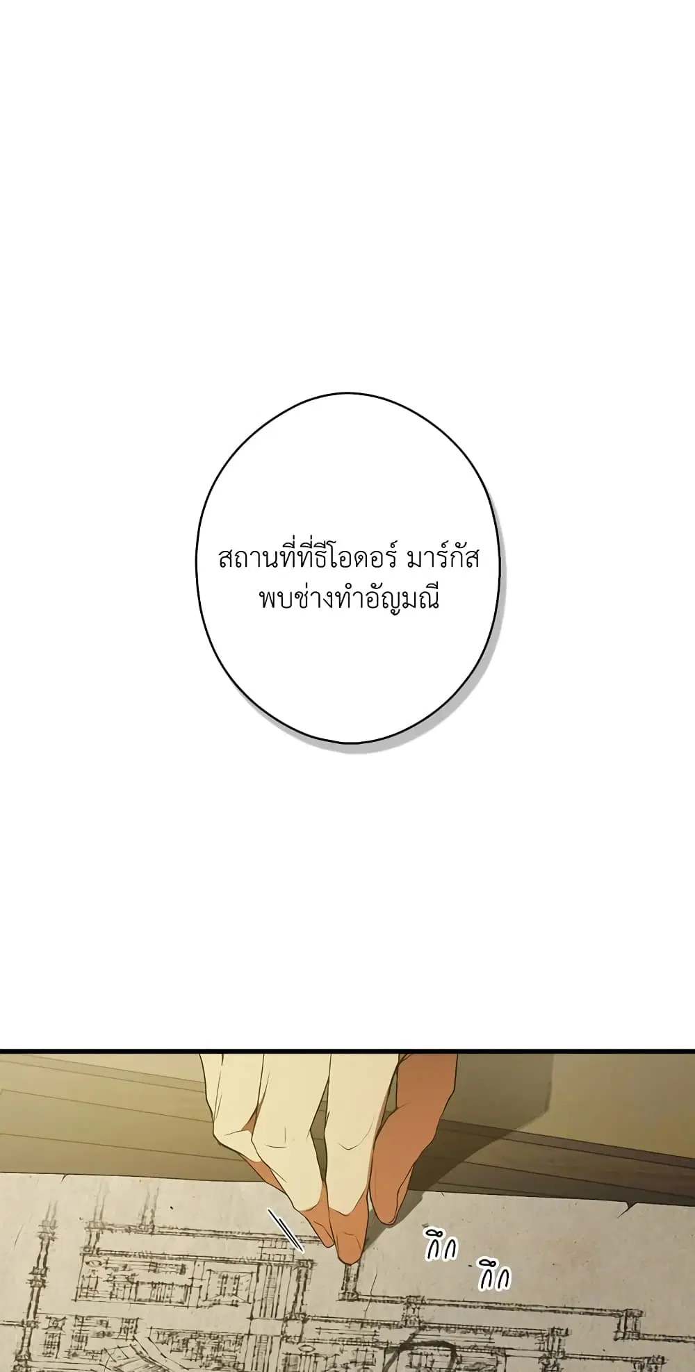 Secret Lady ตอนที่ 33 หน้า 2
