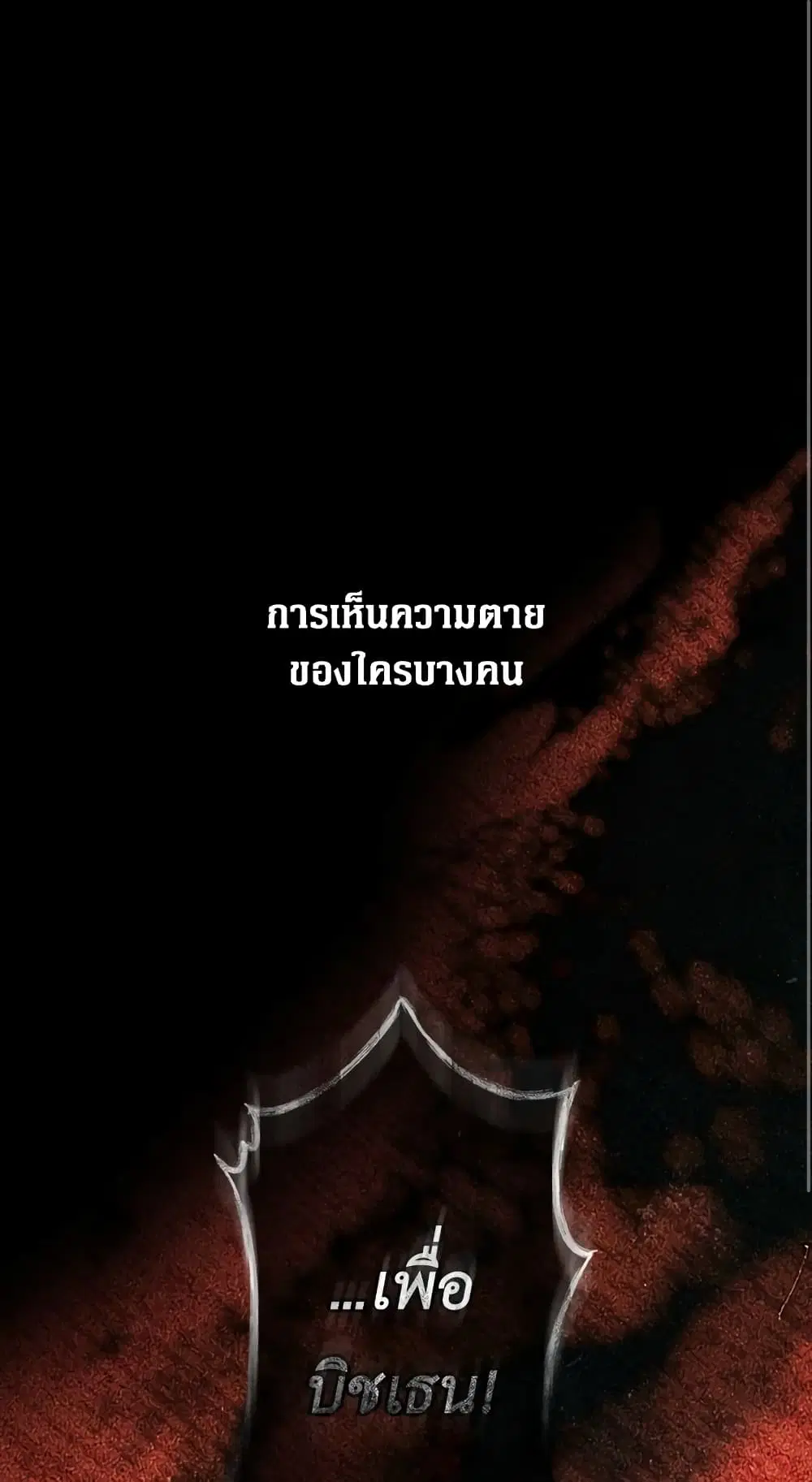 Secret Lady ตอนที่ 34 หน้า 1