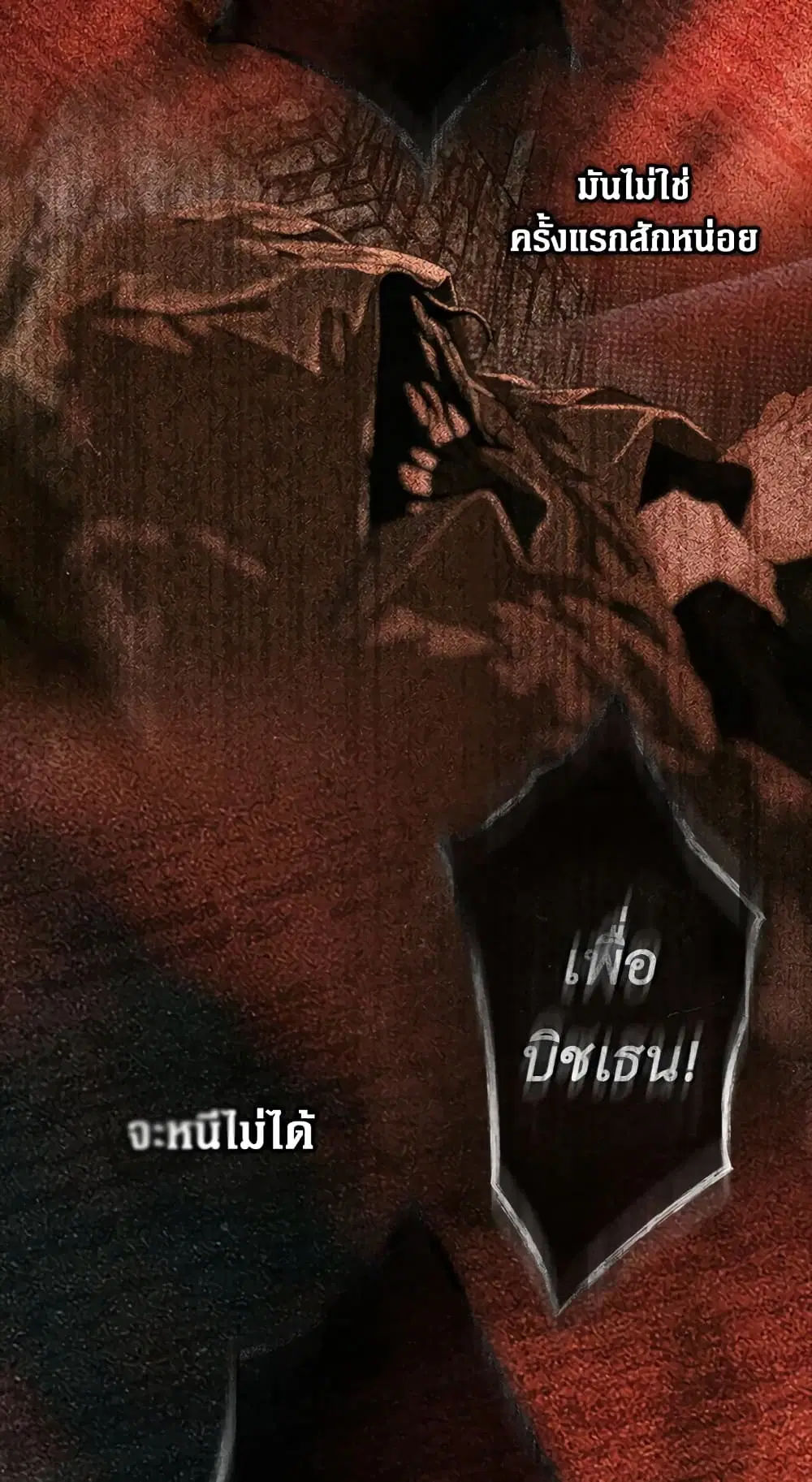 Secret Lady ตอนที่ 34 หน้า 2