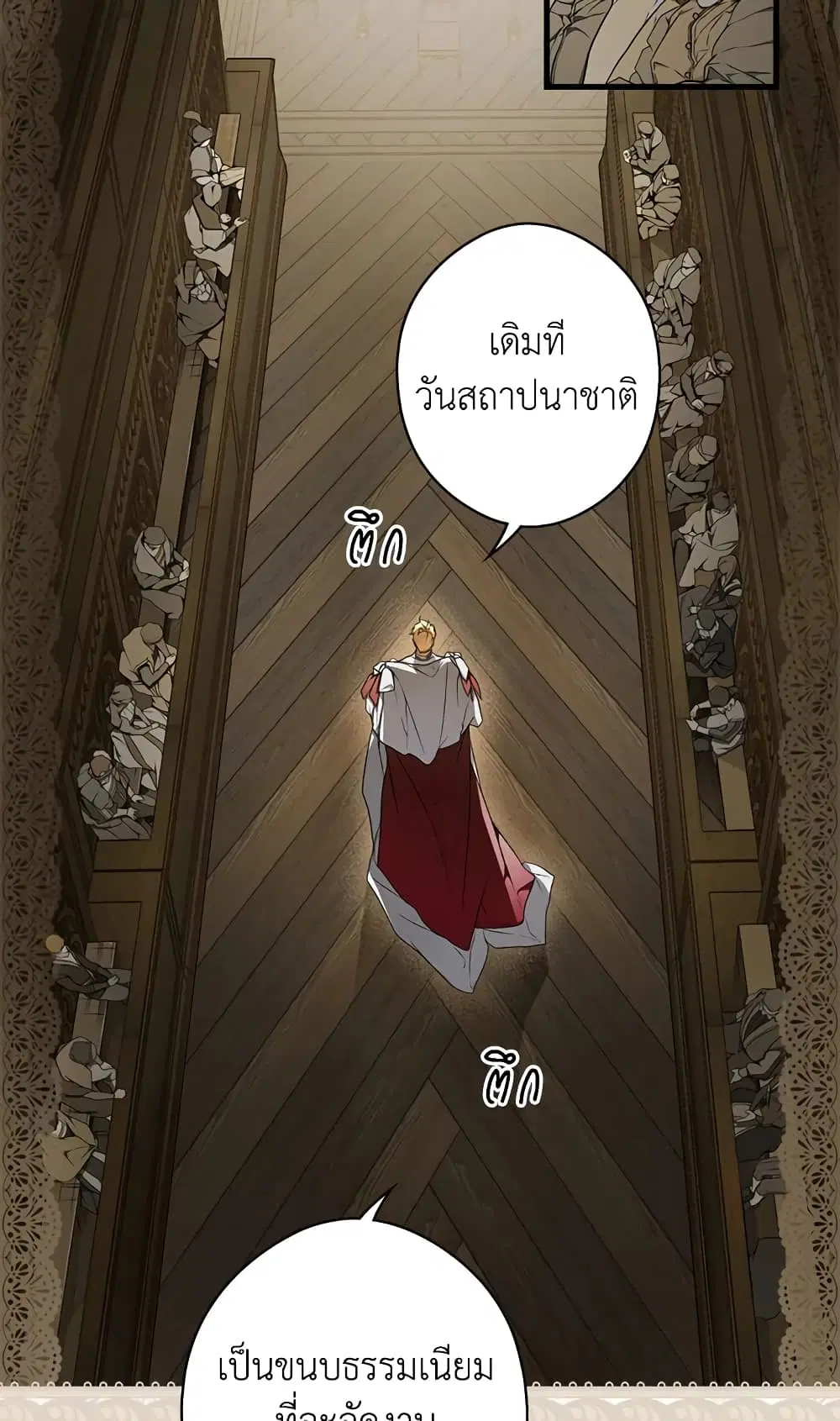 Secret Lady ตอนที่ 36 หน้า 2