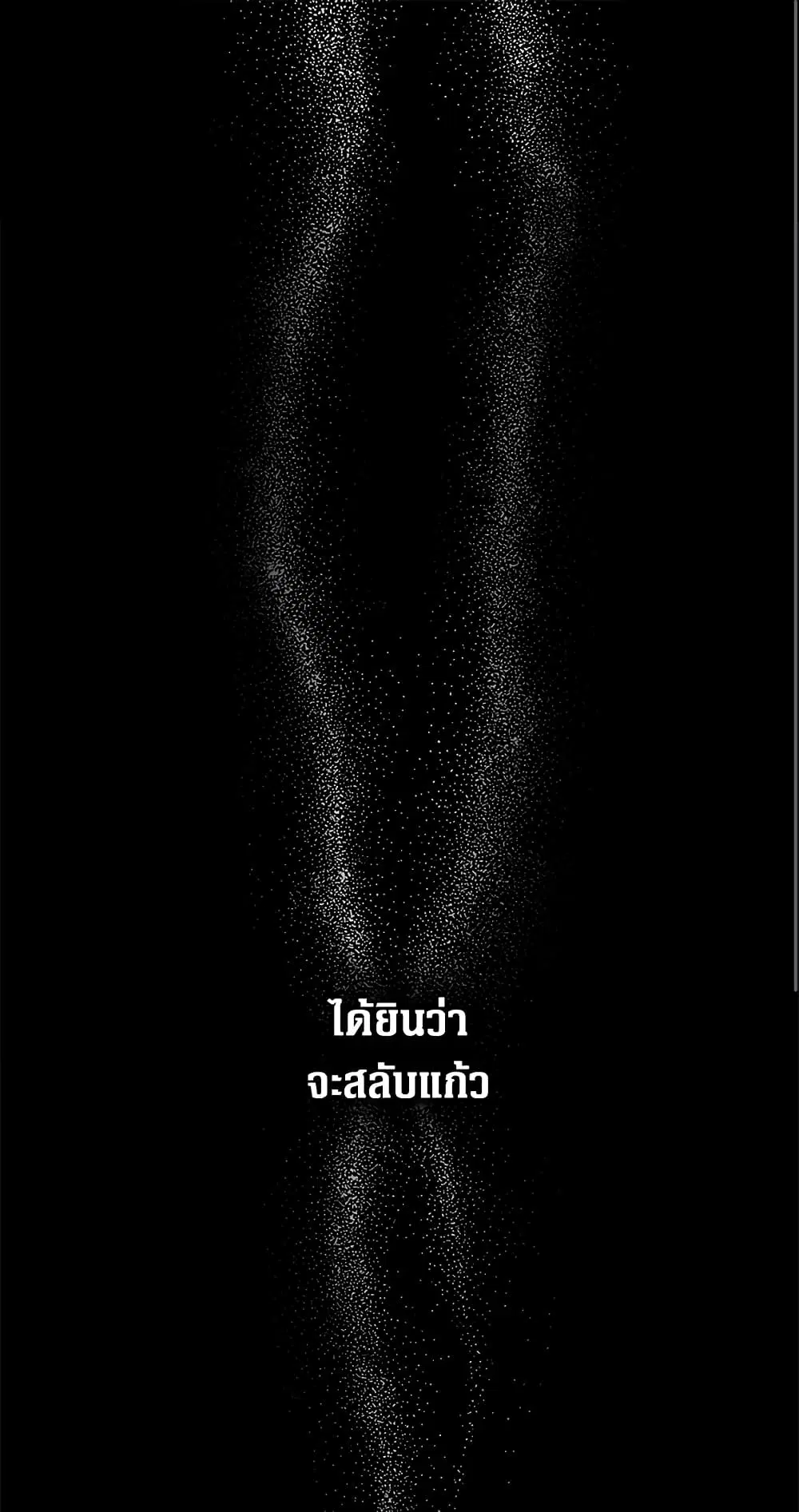 Secret Lady ตอนที่ 4 หน้า 1
