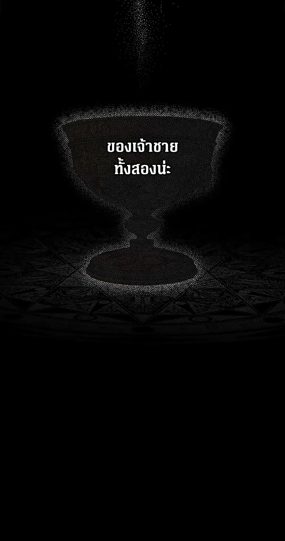 Secret Lady ตอนที่ 4 หน้า 2