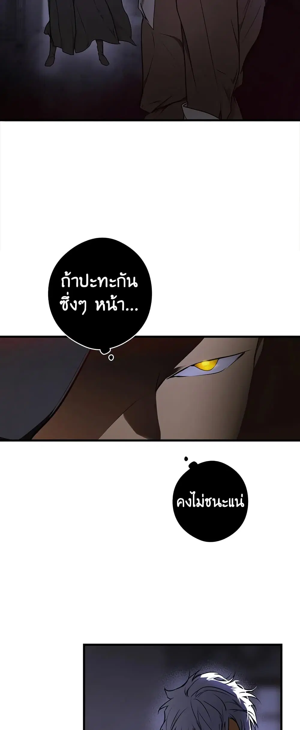 Secret Lady ตอนที่ 44 หน้า 3