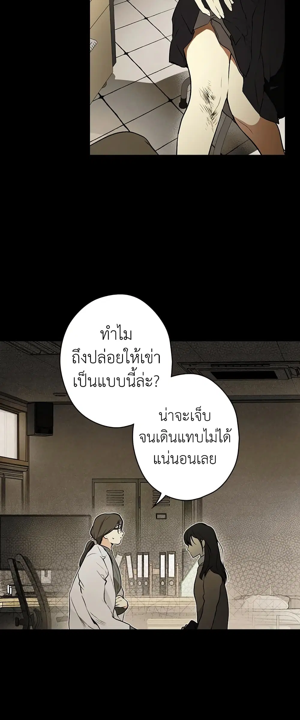 Secret Lady ตอนที่ 45 หน้า 3