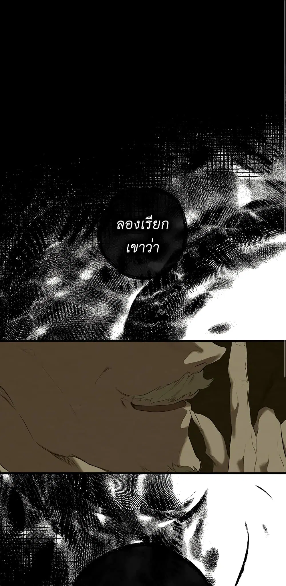 Secret Lady ตอนที่ 49 หน้า 1