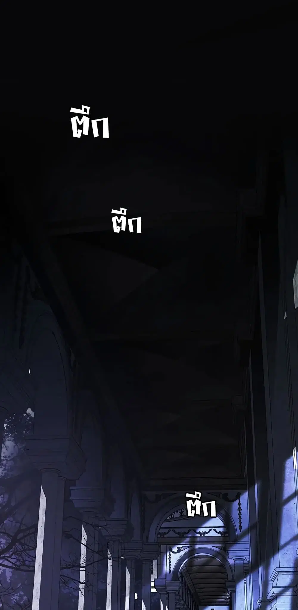 Secret Lady ตอนที่ 49 หน้า 3