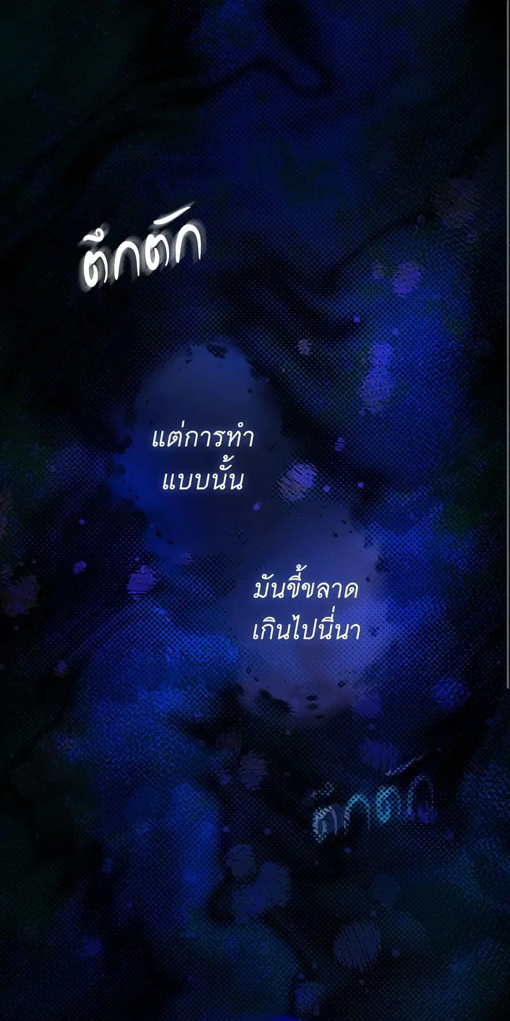Secret Lady ตอนที่ 50 หน้า 2