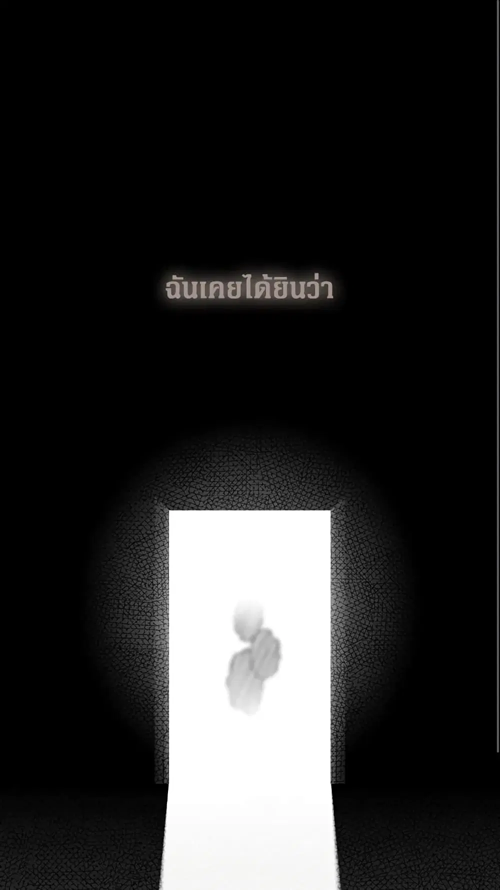 Secret Lady ตอนที่ 51 หน้า 2