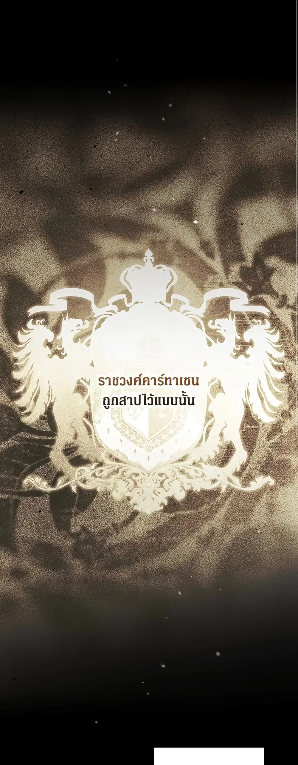 Secret Lady ตอนที่ 62 หน้า 2