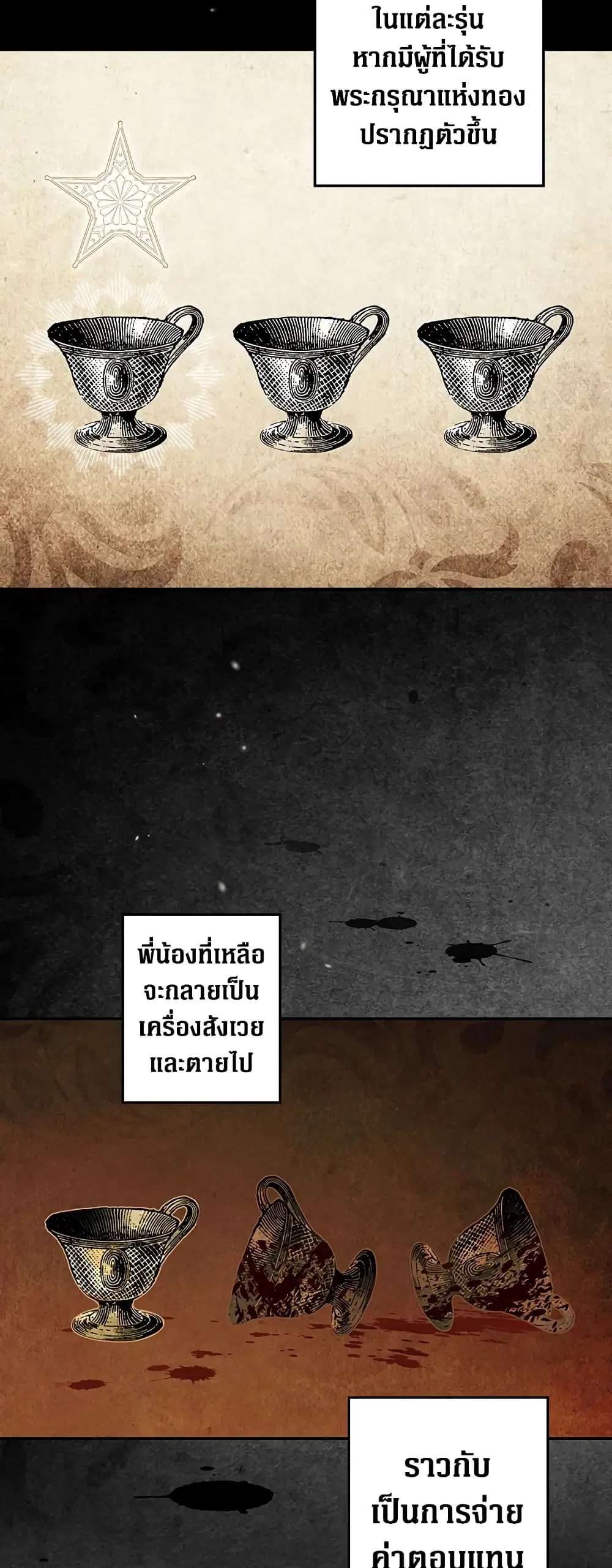 Secret Lady ตอนที่ 62 หน้า 3