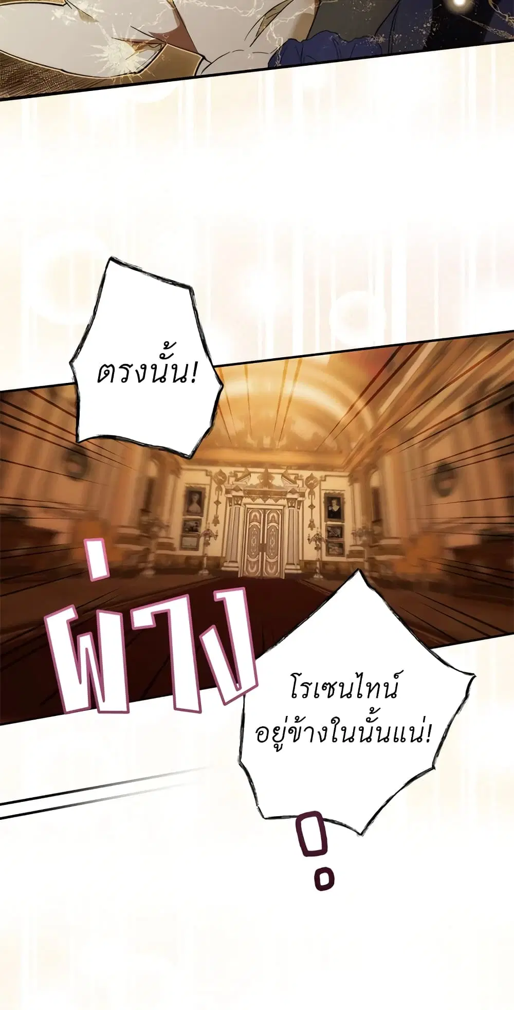Secret Lady ตอนที่ 67 หน้า 1