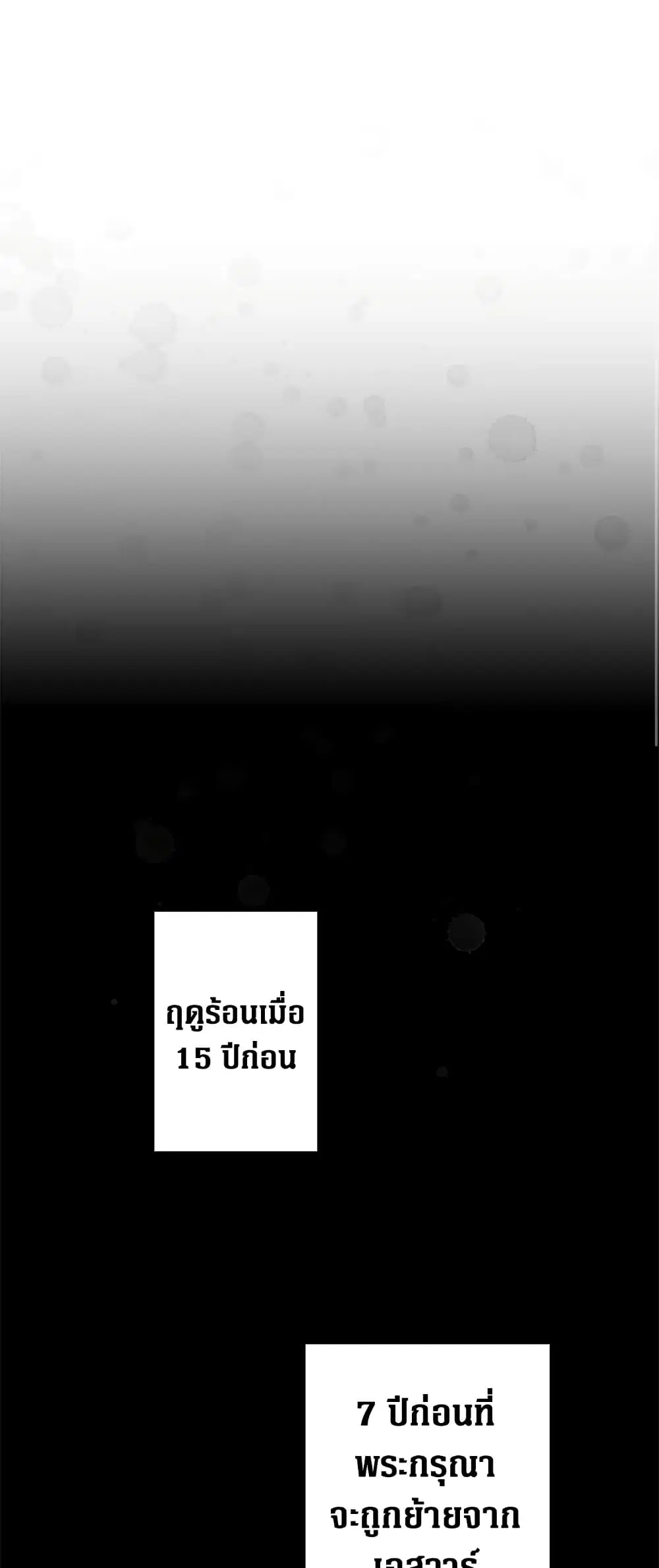 Secret Lady ตอนที่ 69 หน้า 2