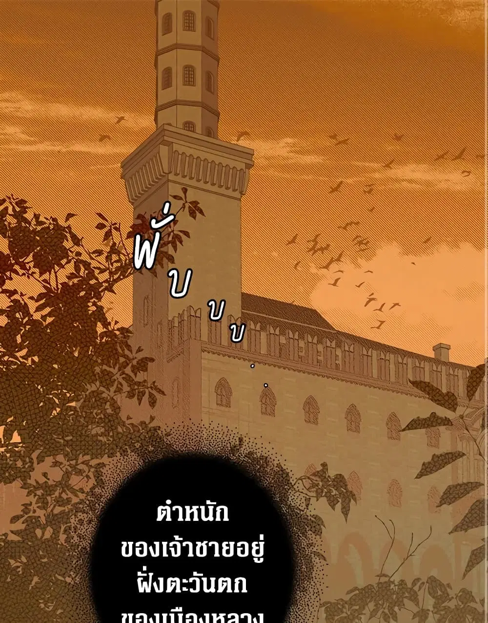 Secret Lady ตอนที่ 7 หน้า 2