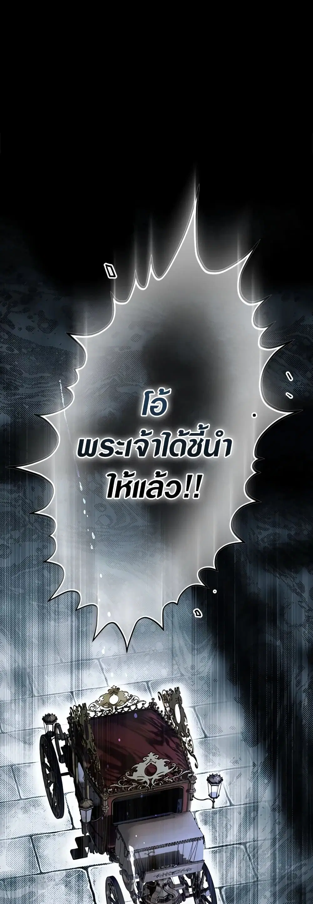 Secret Lady ตอนที่ 73 หน้า 2