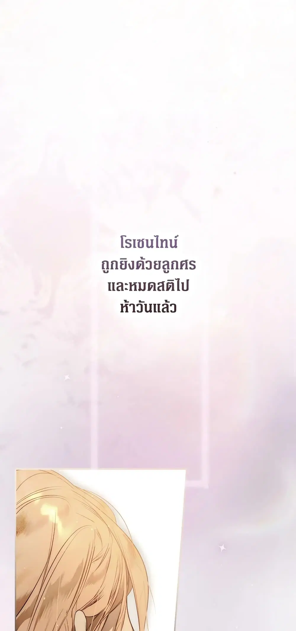 Secret Lady ตอนที่ 75 หน้า 2