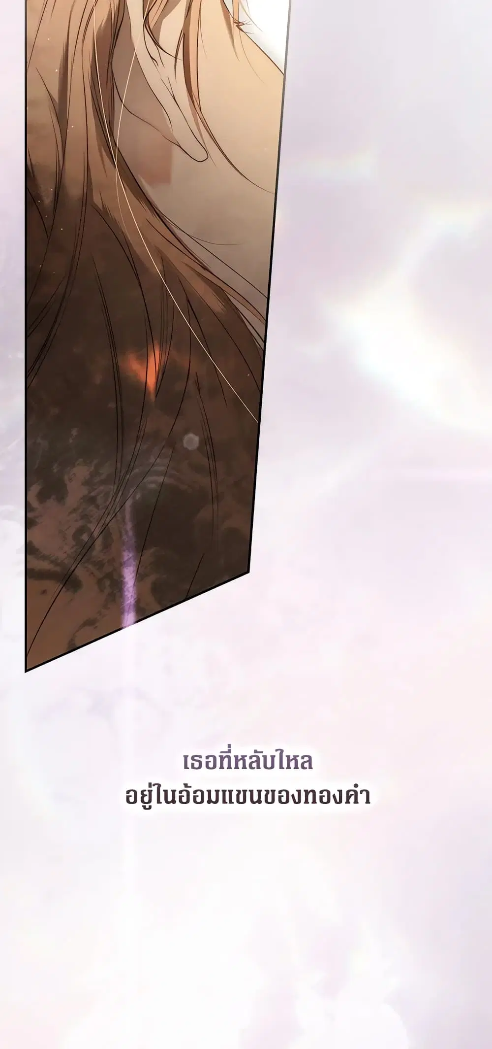 Secret Lady ตอนที่ 75 หน้า 3