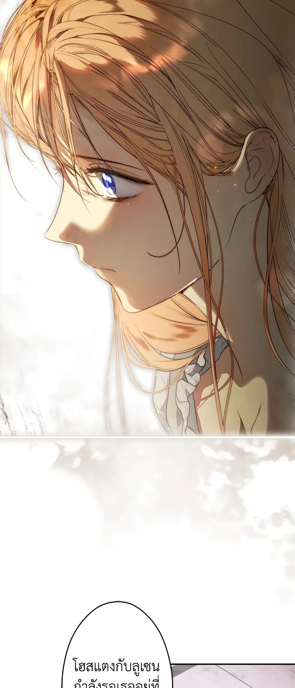 Secret Lady ตอนที่ 77 หน้า 3