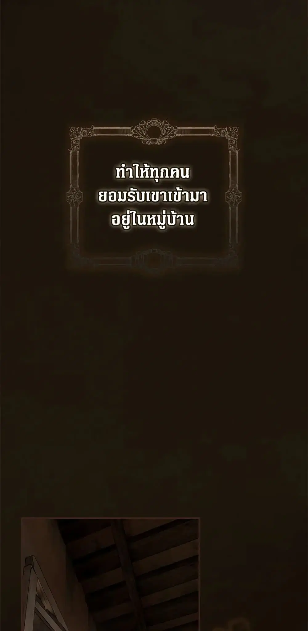 Secret Lady ตอนที่ 79 หน้า 3