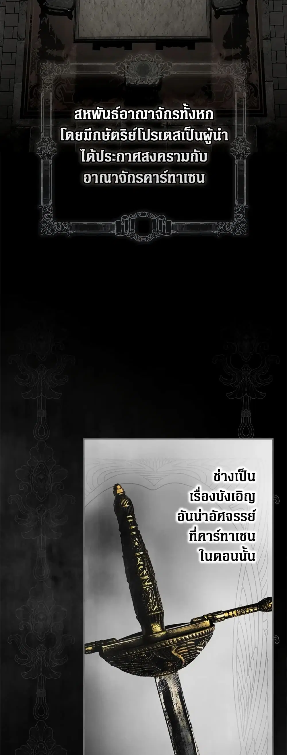 Secret Lady ตอนที่ 82 หน้า 2