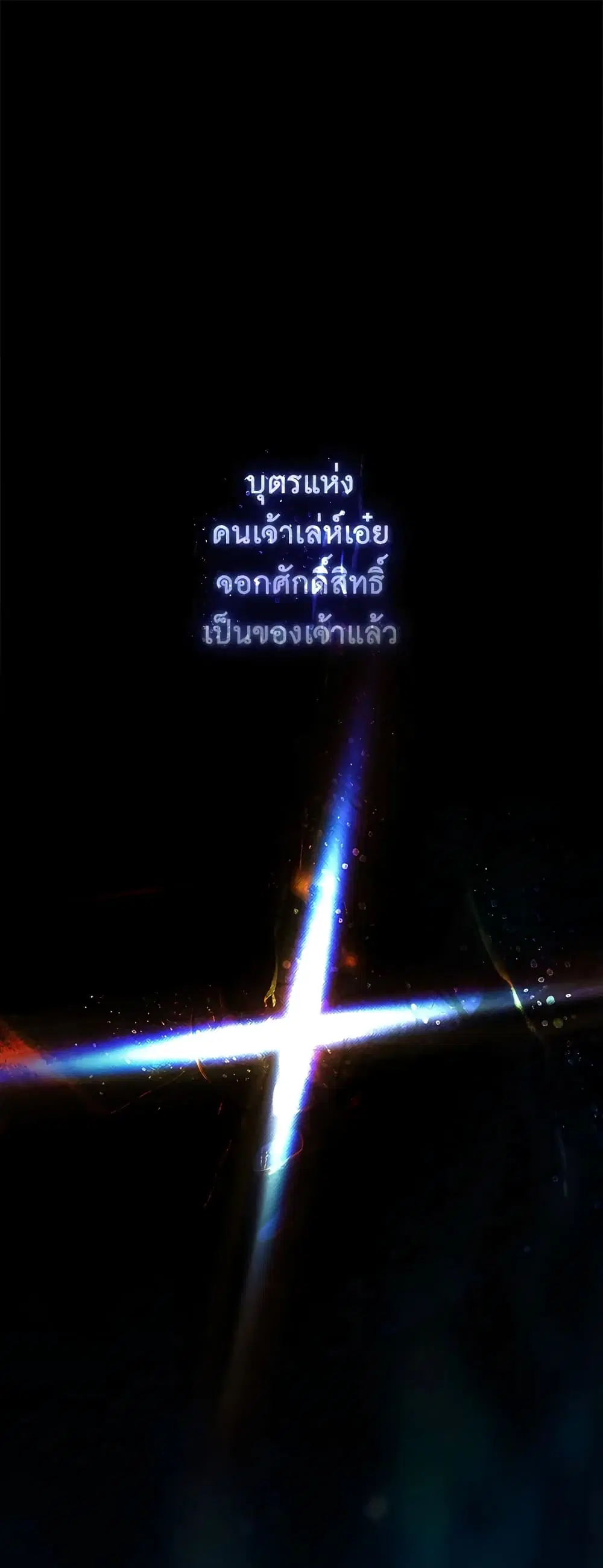 Secret Lady ตอนที่ 83 หน้า 2