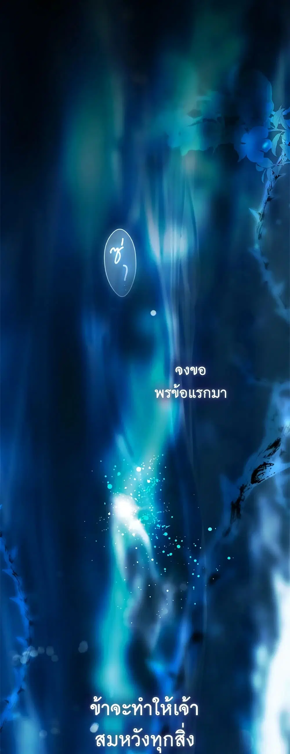 Secret Lady ตอนที่ 83 หน้า 3