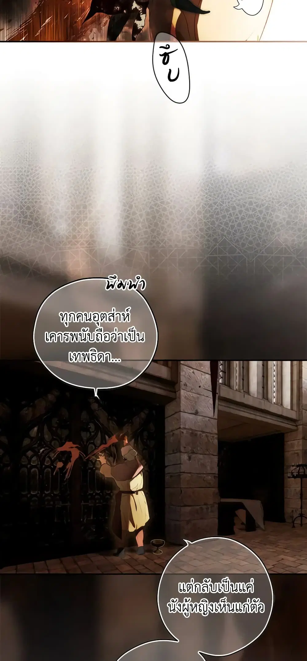 Secret Lady ตอนที่ 87 หน้า 3