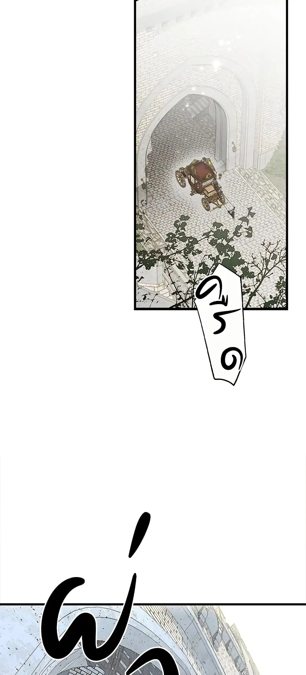 Secret Lady ตอนที่ 9 หน้า 2