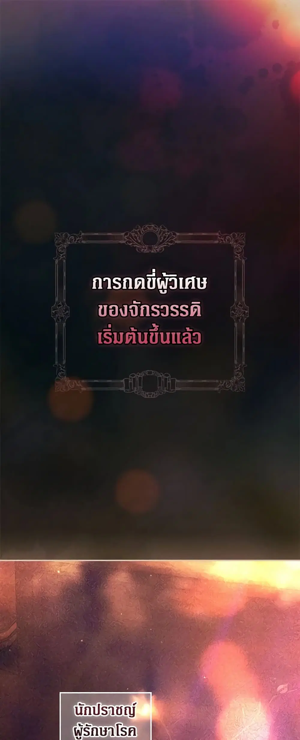 Secret Lady ตอนที่ 91 หน้า 1