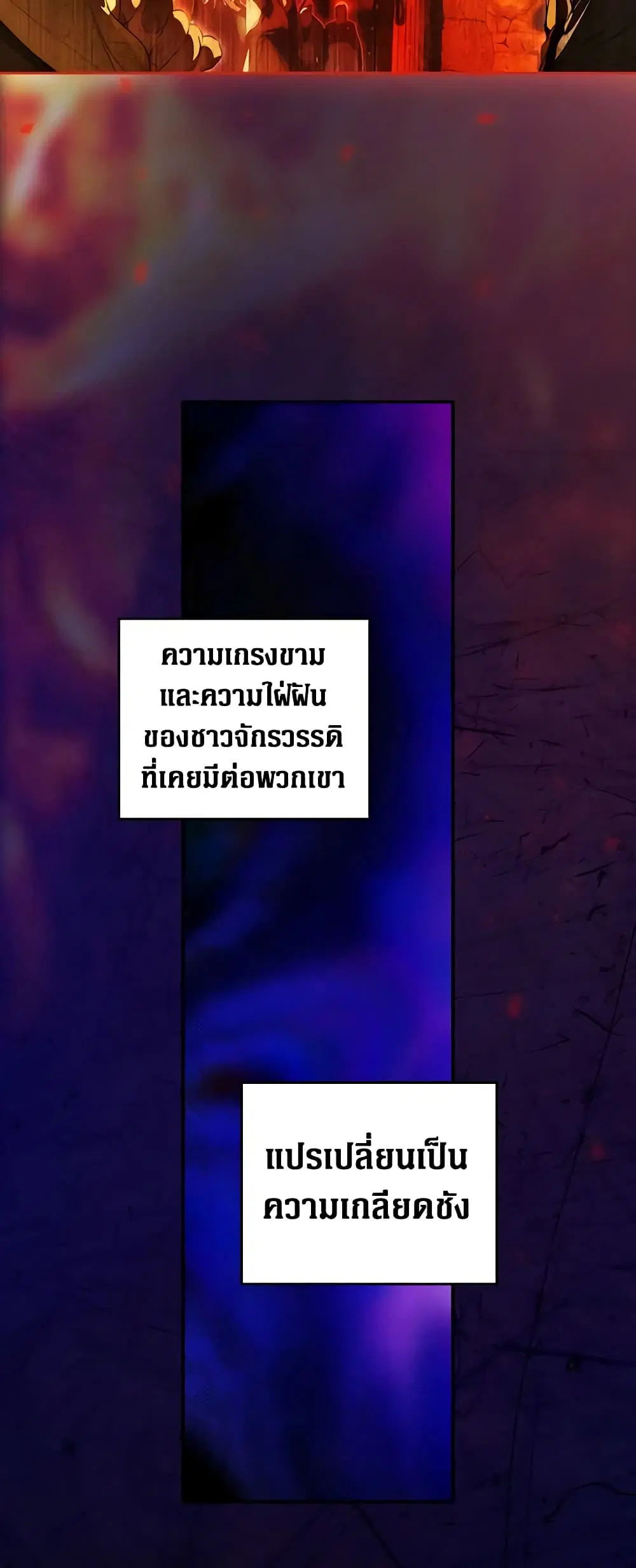 Secret Lady ตอนที่ 91 หน้า 3