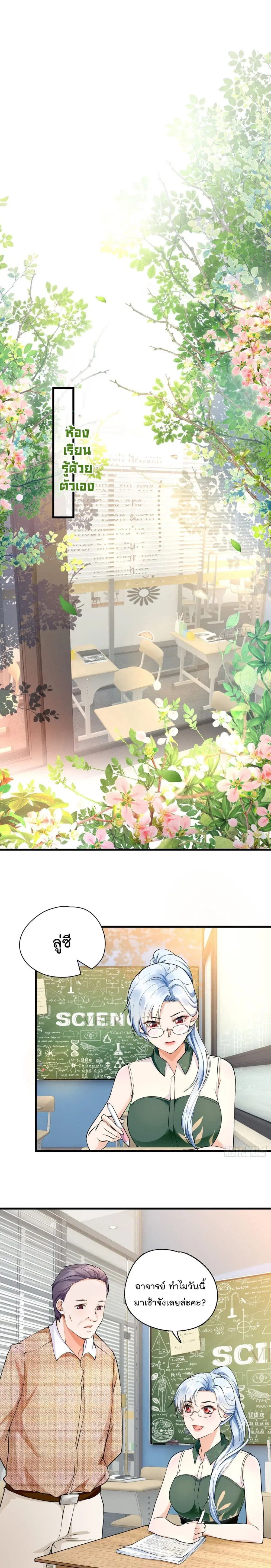 Secret Love ตอนที่ 24 หน้า 2