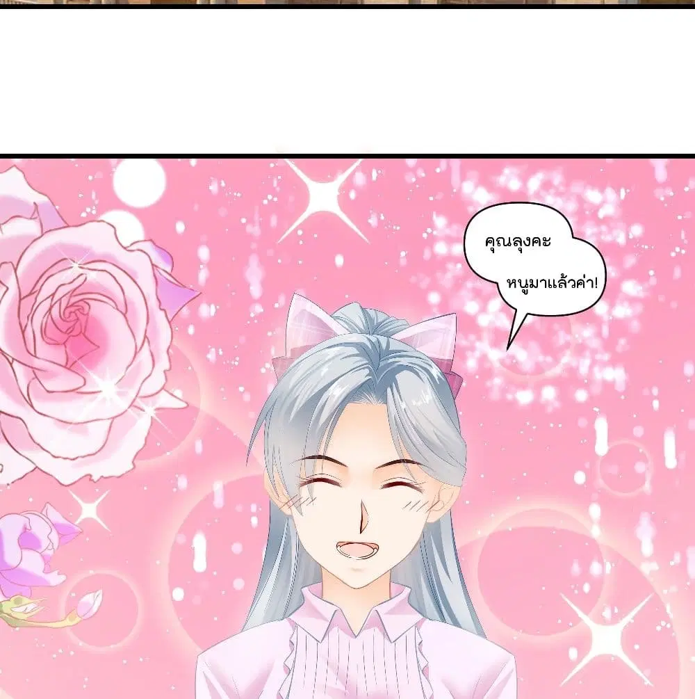 Secret Love ตอนที่ 3 หน้า 3